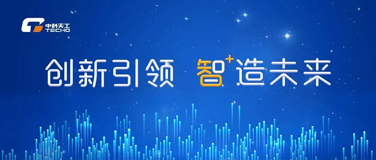 中科天工順利通過知識產(chǎn)權(quán)貫標認證01.jpg