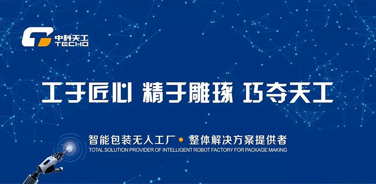 中科天工順利通過知識產(chǎn)權(quán)貫標認證05.jpg