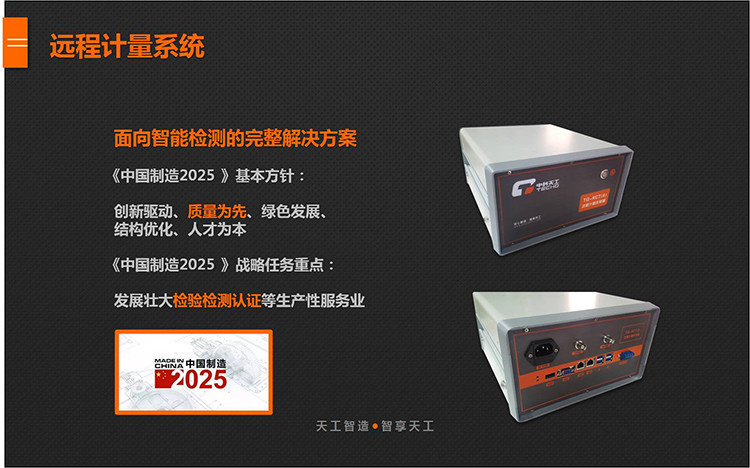 中國計(jì)量科學(xué)研究院調(diào)研組來訪03.jpg