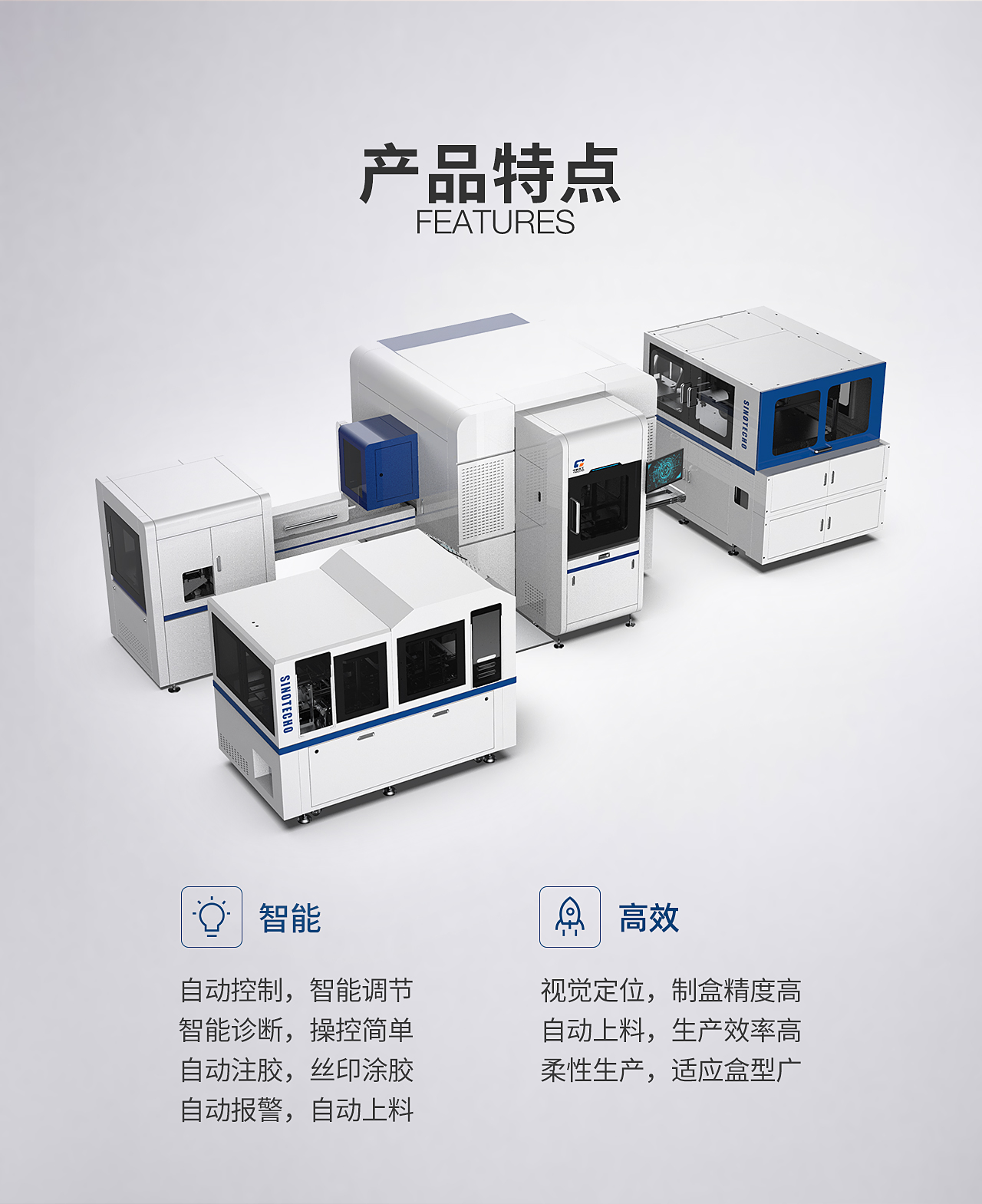 TG-TP30P智能煙包小盒線(xiàn)_02.jpg
