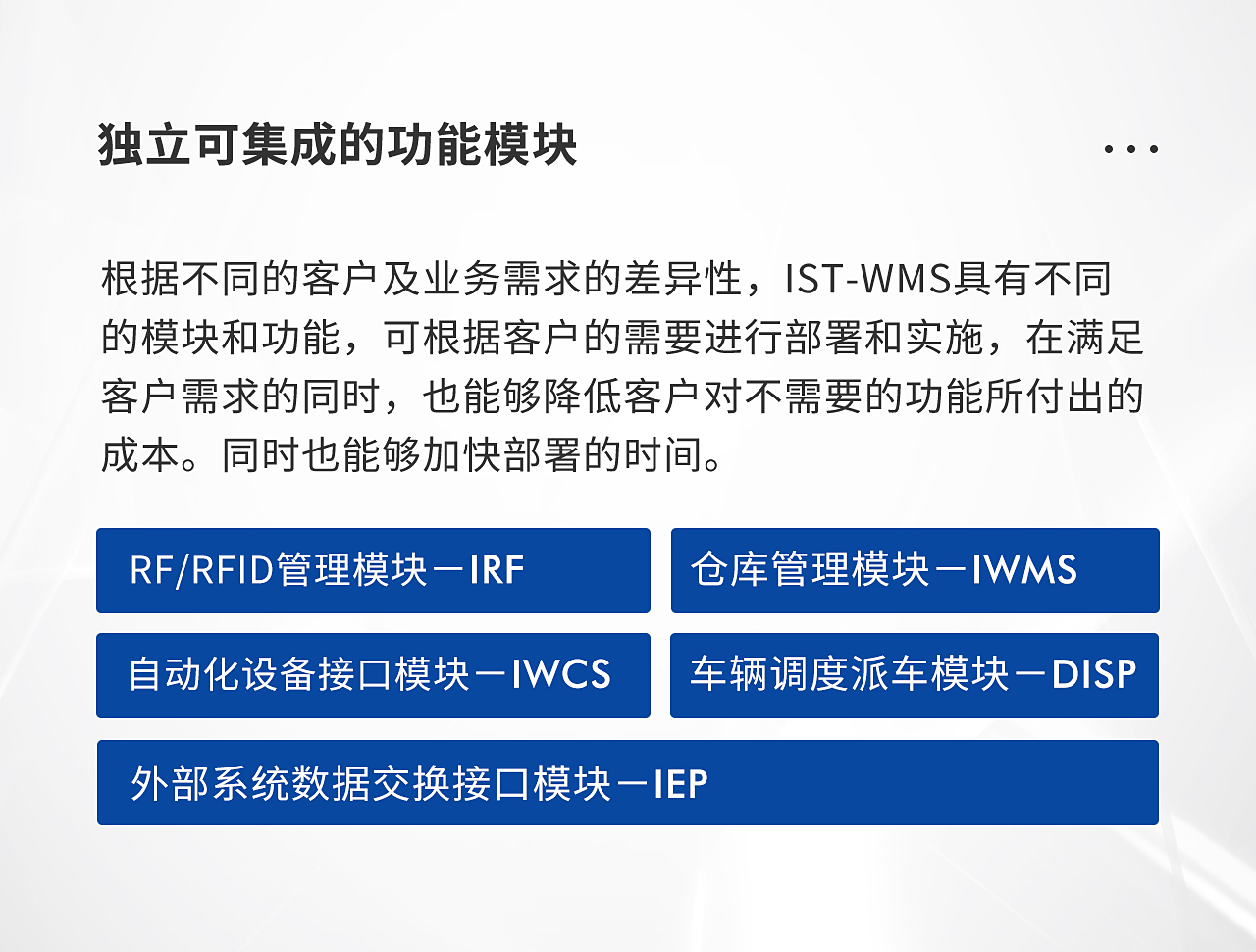 二、倉儲管理系統(tǒng)_02.jpg