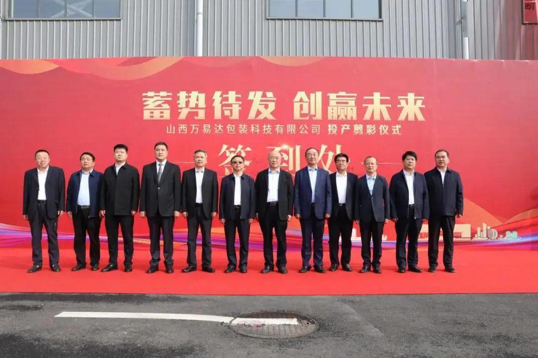 搭建智能工廠，汾酒轉(zhuǎn)型再添助力！汾酒包裝彩印基地正式投產(chǎn)01.jpg