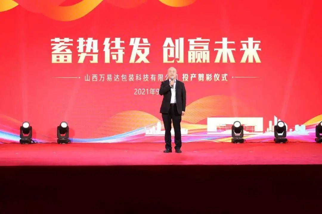 搭建智能工廠，汾酒轉(zhuǎn)型再添助力！汾酒包裝彩印基地正式投產(chǎn)04.jpg