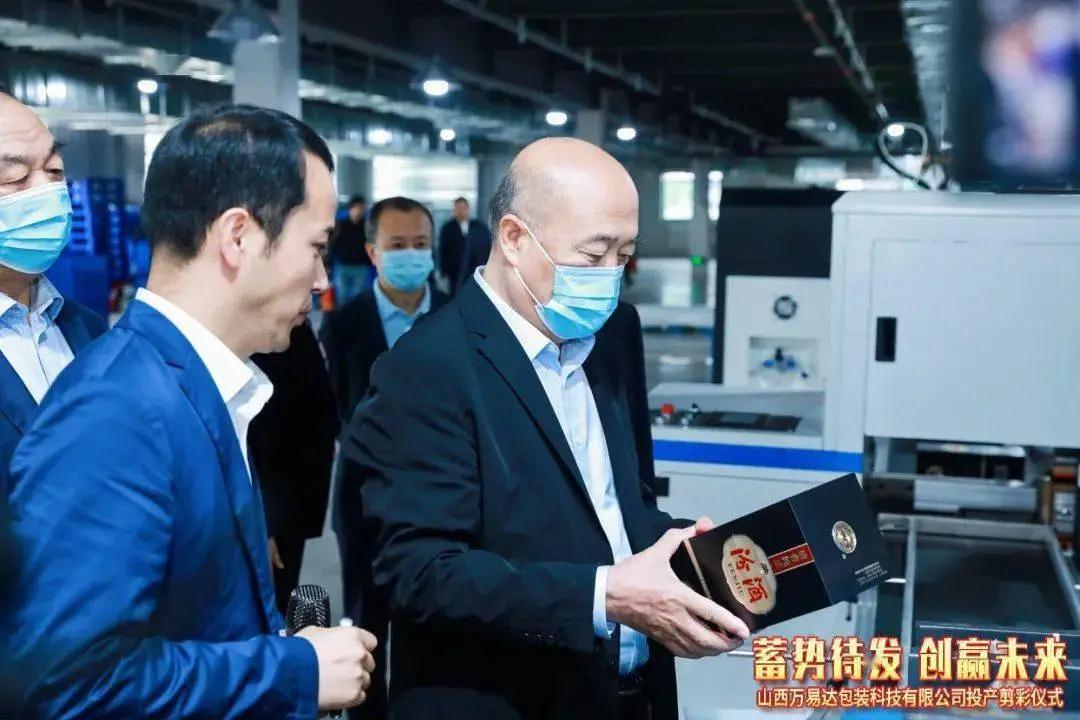 搭建智能工廠，汾酒轉(zhuǎn)型再添助力！汾酒包裝彩印基地正式投產(chǎn)08.jpg
