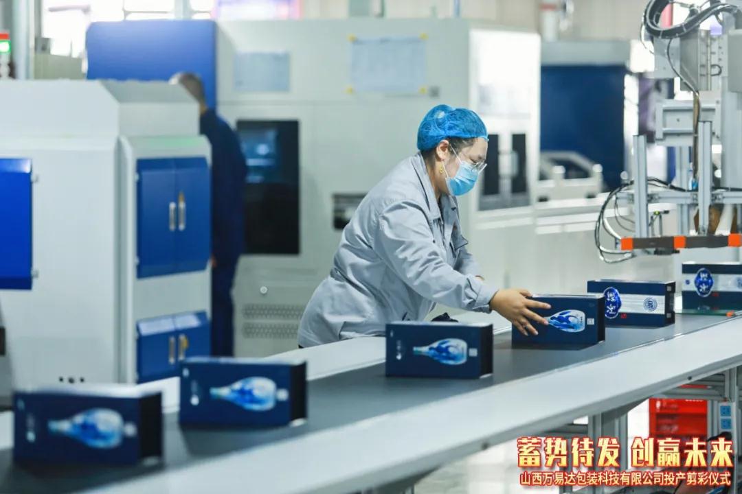 搭建智能工廠，汾酒轉(zhuǎn)型再添助力！汾酒包裝彩印基地正式投產(chǎn)12.jpg