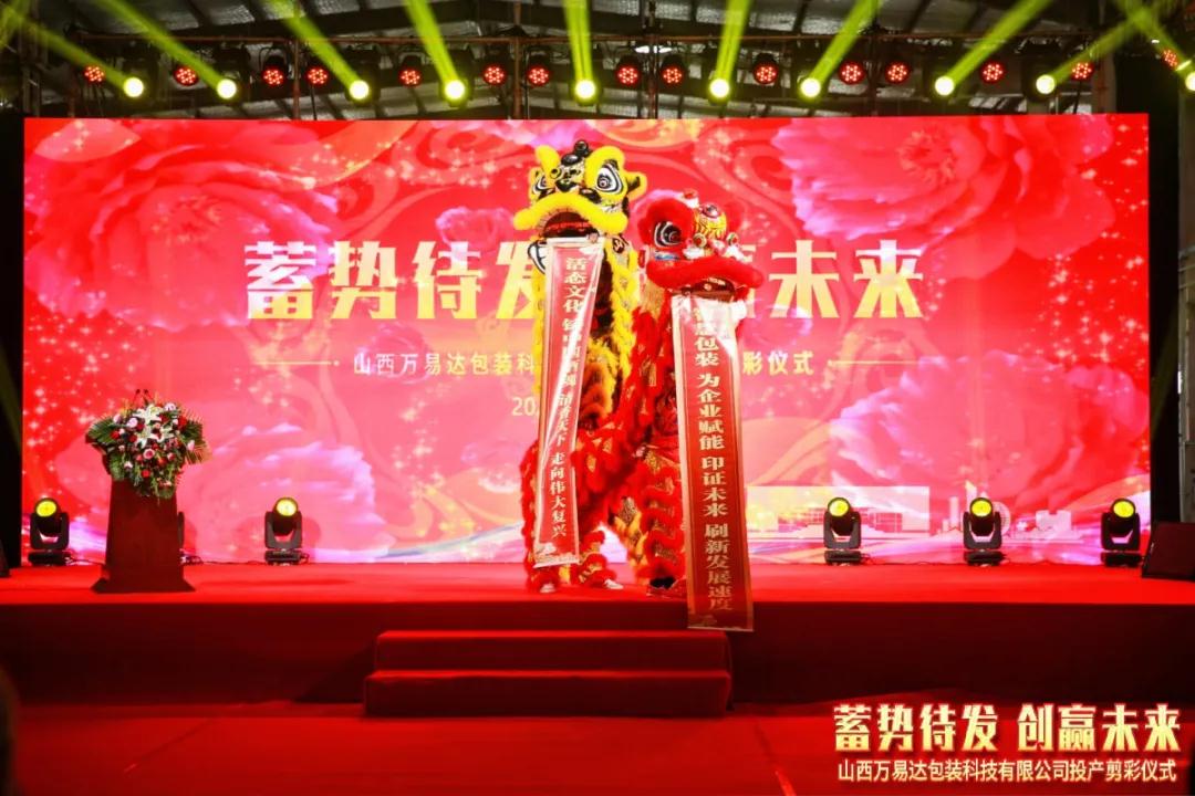 搭建智能工廠，汾酒轉(zhuǎn)型再添助力！汾酒包裝彩印基地正式投產(chǎn)14.jpg