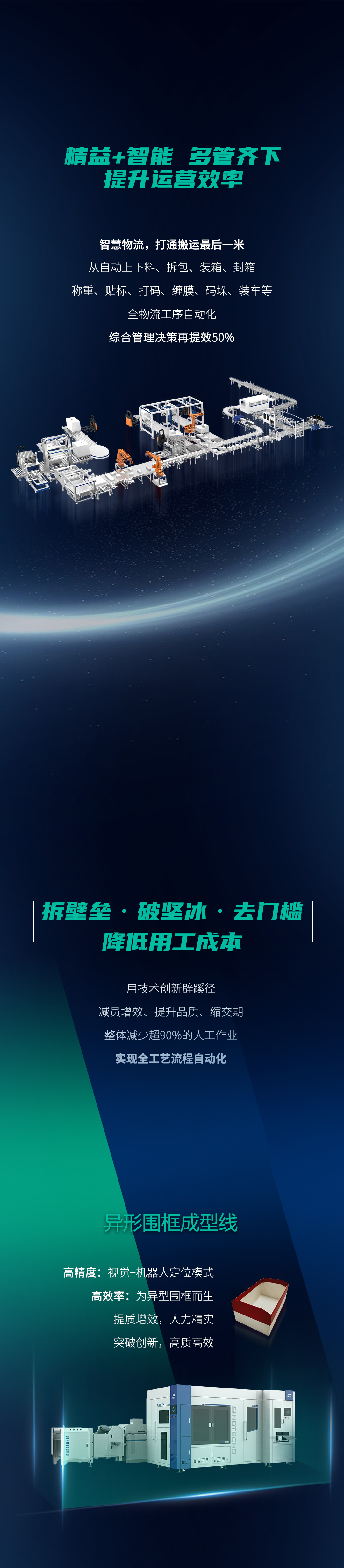 中華金中支長(zhǎng)圖0915_04.jpg